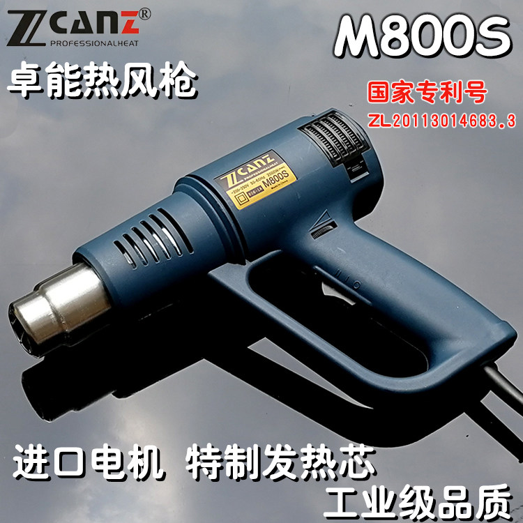 M800S工业级调温热风枪汽车贴膜烤枪热缩膜烘枪吹风机塑料焊枪