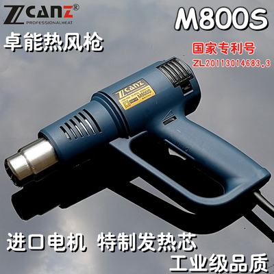 M800S工业级调温热风枪汽车贴膜烤枪热缩膜烘枪吹风机塑料焊枪