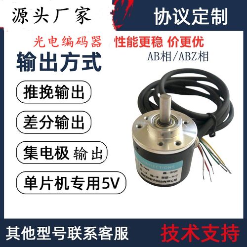 全新编码器 旋转编码器 编码器光电增量编码器支持定制各种编码器
