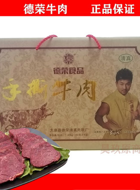 德荣河南特产熟食手撕牛肉包邮