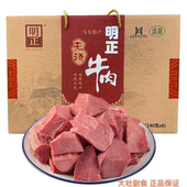 明正无汤牛肉河南周口太康马头特产清真酱卤160克8袋礼盒装 包邮