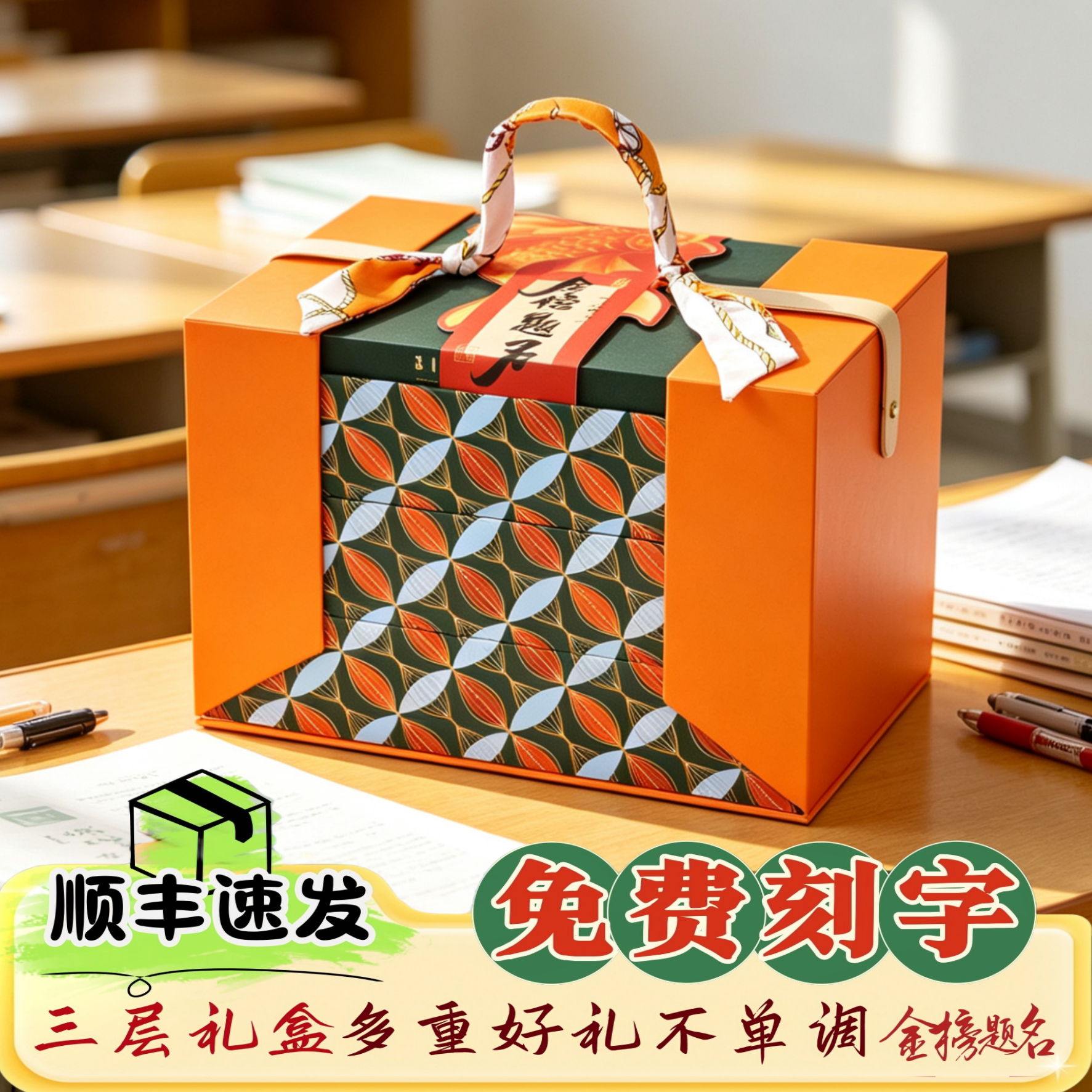 金榜题名礼盒中考高考加油励志礼物送考生三层高档定制寓意送考礼