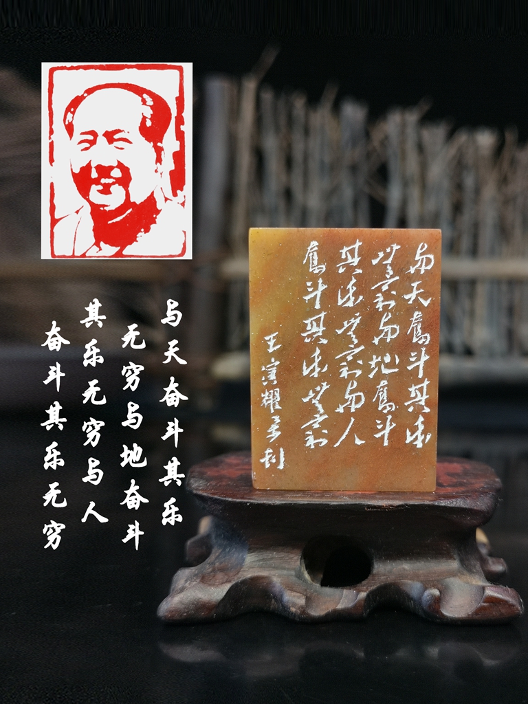 手工篆刻伟人像闲章,印章刻字藏书硬笔成品闲章