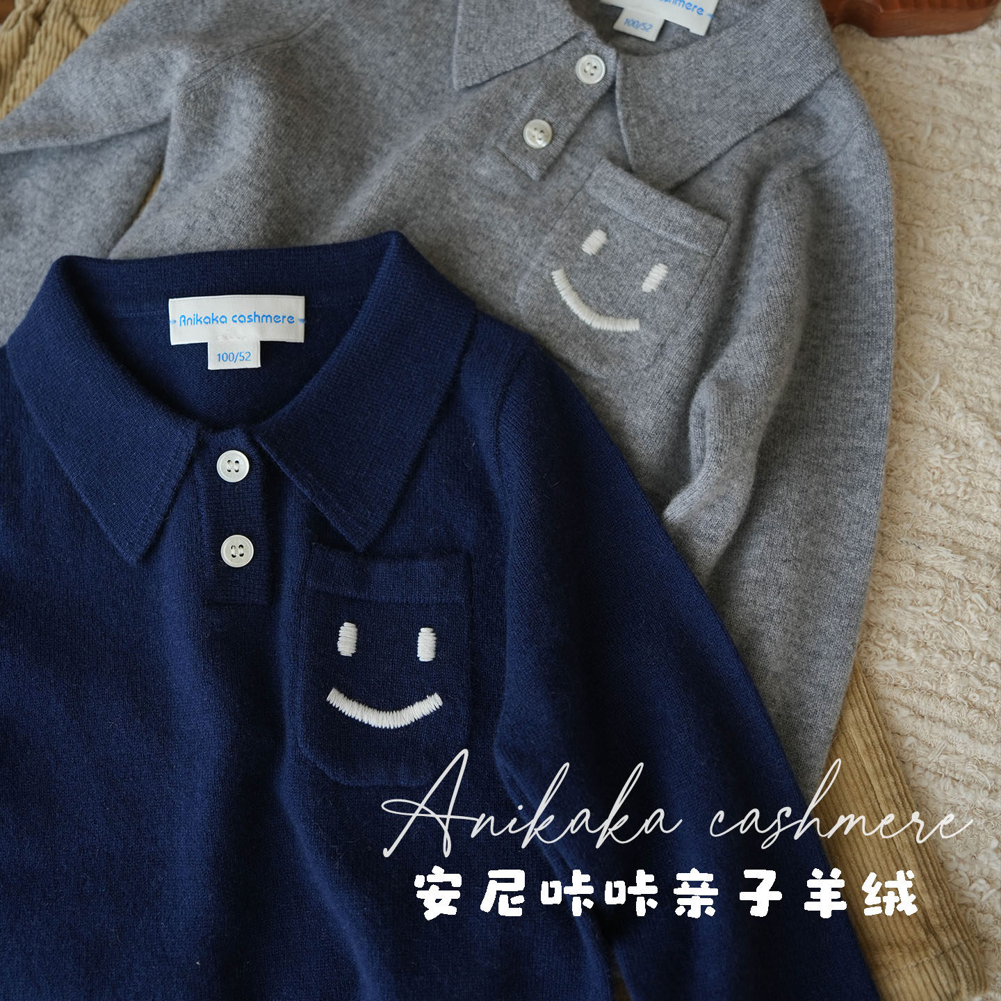 Anikaka安尼咔咔男童宝宝笑脸polo领山羊绒套头衫儿童羊绒衫亲子,童装/婴儿装/亲子装,毛衣/针织衫,淘宝优惠券,粉丝福利购,淘宝优惠卷