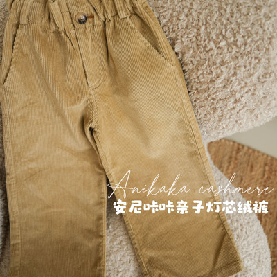 Anikaka安尼咔咔男女童宝宝秋冬新款休闲灯芯绒裤子儿童百搭外出