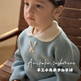 Anikaka2024秋冬女宝宝手工绣小兔子纯山羊绒毛衣儿童内搭羊绒衫