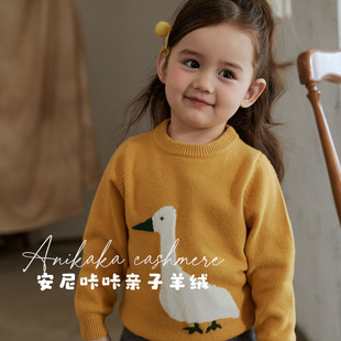 Anikaka安尼咔咔秋冬新款男女宝宝小鸭子提花纯山羊绒衫厚款亲子