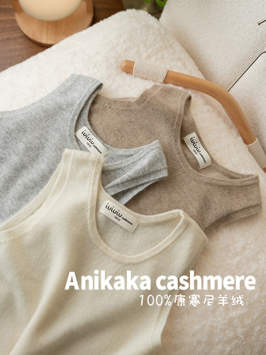 安尼咔咔休闲山羊绒四季