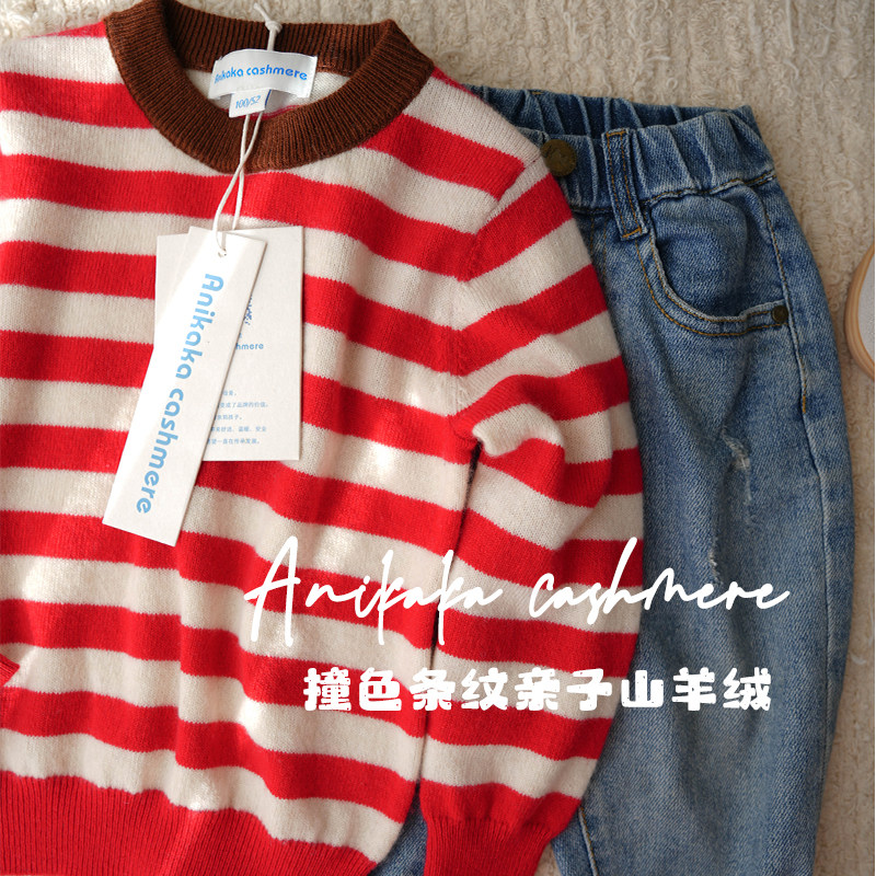 Anikaka2024秋冬新款男女宝宝条纹套头100羊绒衫儿童针织打底毛衣