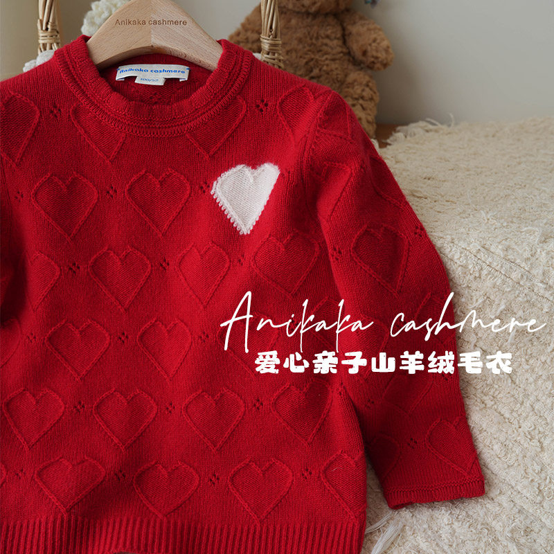 Anikaka秋冬新款女宝宝新年红双股线爱心纯羊绒衫儿童套头羊绒衫