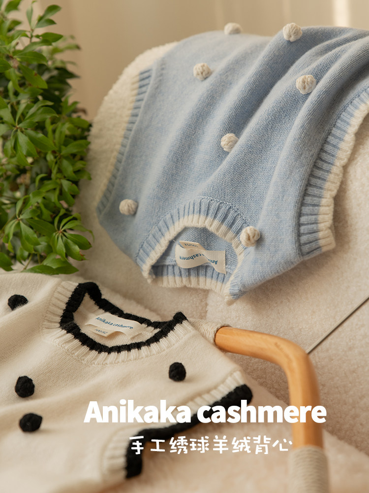 Anikaka女童宝宝秋冬新款手工球球100山羊绒背心儿童套头马甲毛衣
