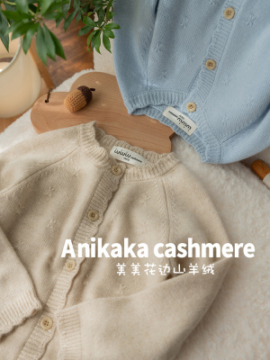 安尼咔咔休闲山羊绒秋冬