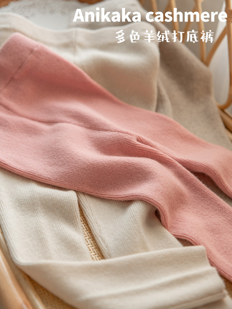 Anikaka2024女童宝宝多色羊绒打底裤儿童秋冬基础款纯色裤子保暖,童装/婴儿装/亲子装,裤子,淘宝优惠券,粉丝福利购,淘宝优惠卷