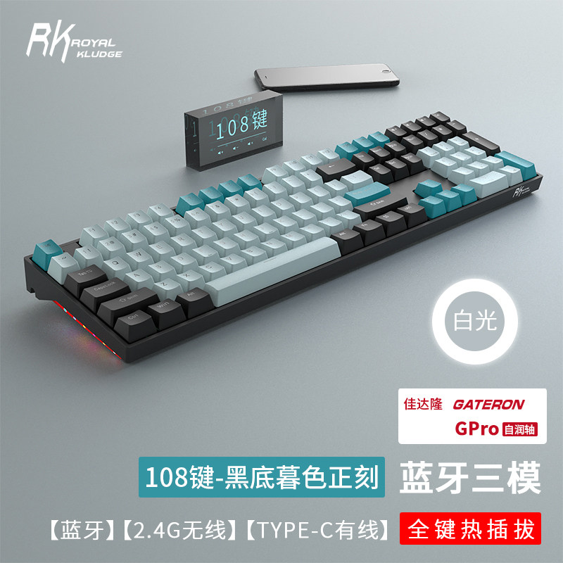 rk932机械键盘佳达隆g黄pro红银白蓝牙无线有线三模游戏电竞108键