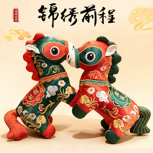 国潮文创马年吉祥物玩偶可爱布艺刺绣生肖马公仔毛绒玩具新年礼物