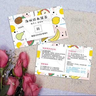 水果茶搭配使用说明书冲泡方法功效卡片温馨提示卡片免费设计印刷