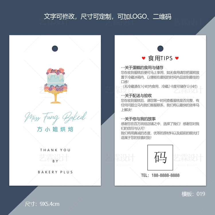 卡片吊牌生日蛋糕盒吊牌定制