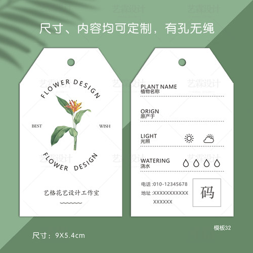 异形吊牌韩式花店花牌挂牌花篮挂卡花束吊卡植物鲜花养护吊牌定做