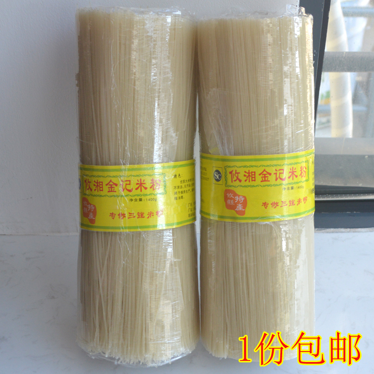 湖南特产米线攸县粉条包邮