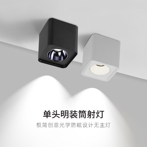 豪爵照明防眩可调角方形明装射灯