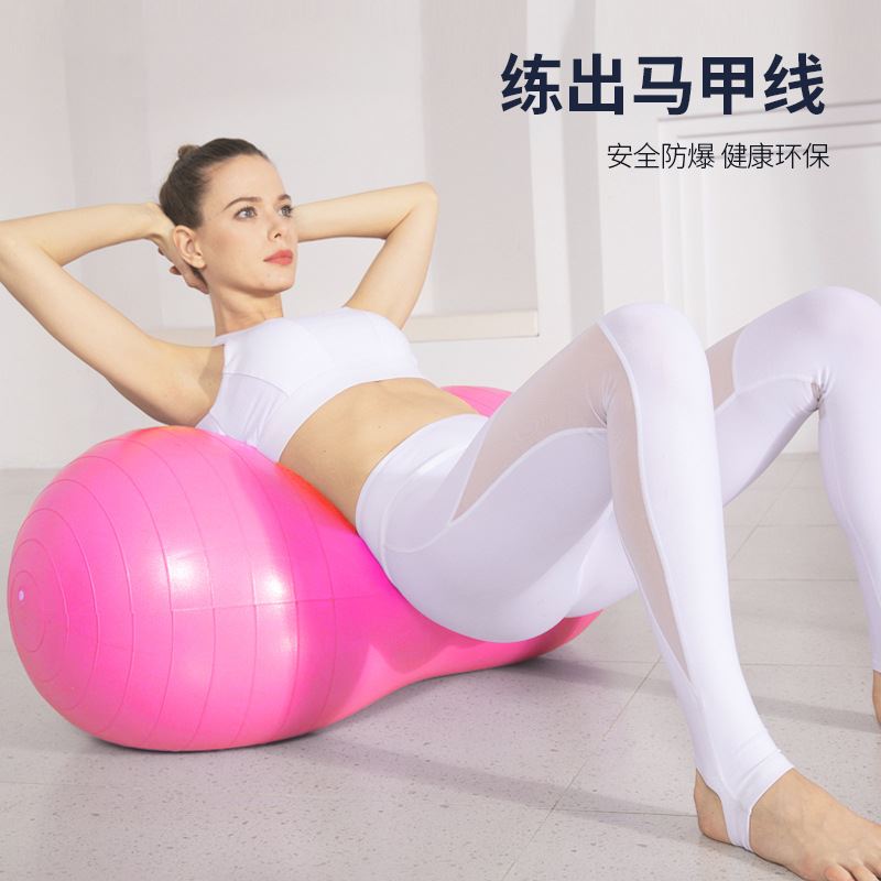 花生球瑜伽球孕妇专用助产