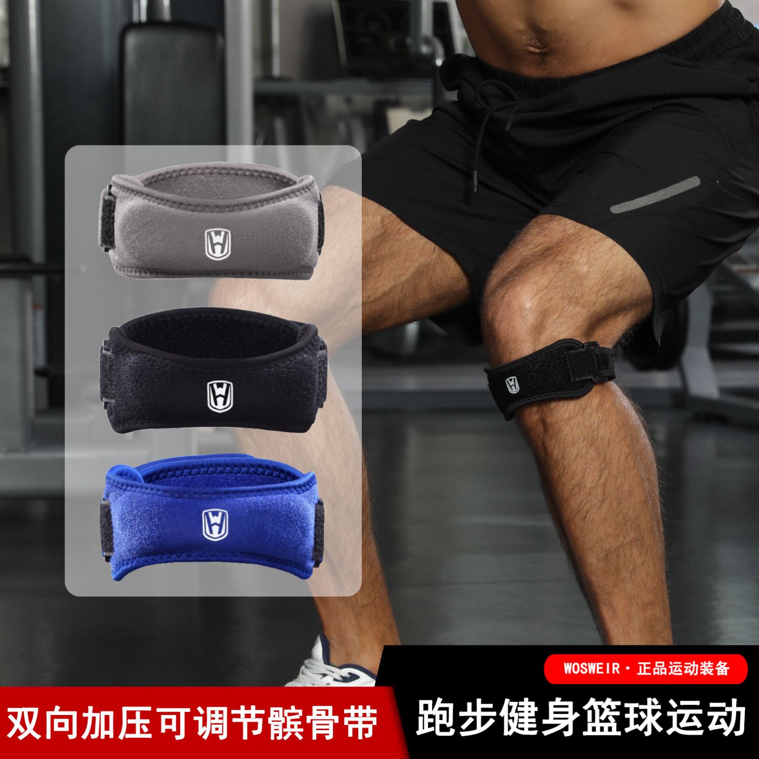 打篮球防护装备可调节专用护膝