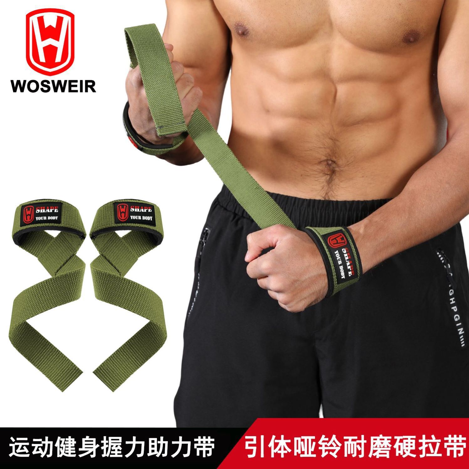 硬拉助力健身加厚防滑举重护腕