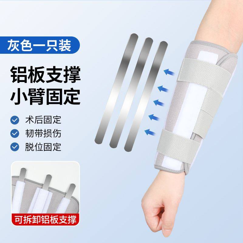 钢肘腕关节固定支具护小臂扭伤关节保护套夹板固定器手术后用品,运动/瑜伽/健身/球迷用品,运动护膝/髌骨带,淘宝优惠券,粉丝福利购,淘宝优惠卷