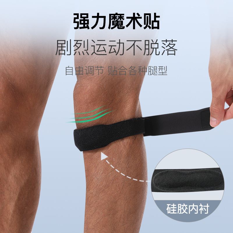 髌骨带专业护膝跑步健身