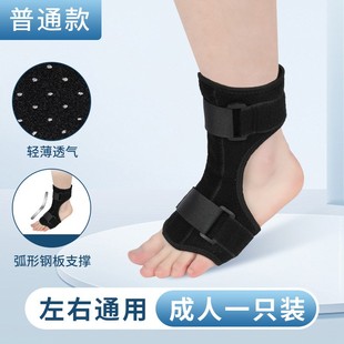 跖骨骨折护具脚背足踝扭伤固定器成人跖骨儿童支具走路神器足下垂
