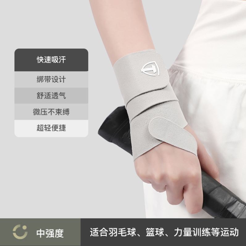 羽毛球护腕男女薄款扭伤