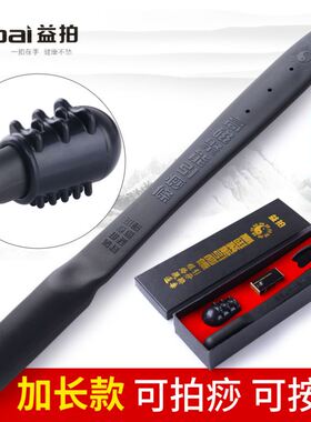 益拍拍痧板经络拍托玛琳加磁按摩棒锤引痧条硅胶全身敲打捶背器