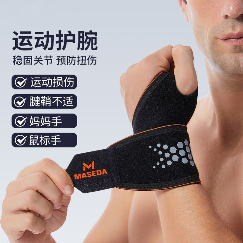 排球女款固定关节护具