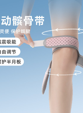 双重加压专业跑步运动护膝半月板防损伤健身男女膝盖护关节髌骨带