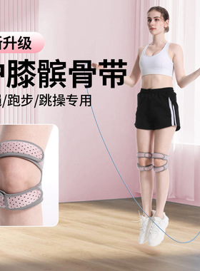跳绳专用髌骨带护膝健身硅胶减震加压护具运动用品户外男透气款