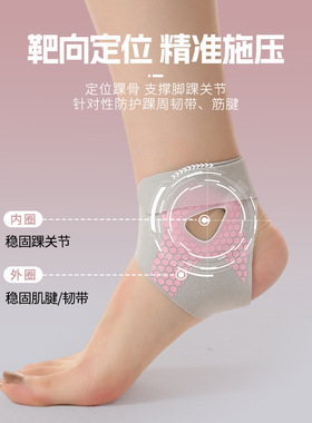 专业跑步固定韧带加压保护套关节轻薄运动护踝防崴脚护具扭伤恢复