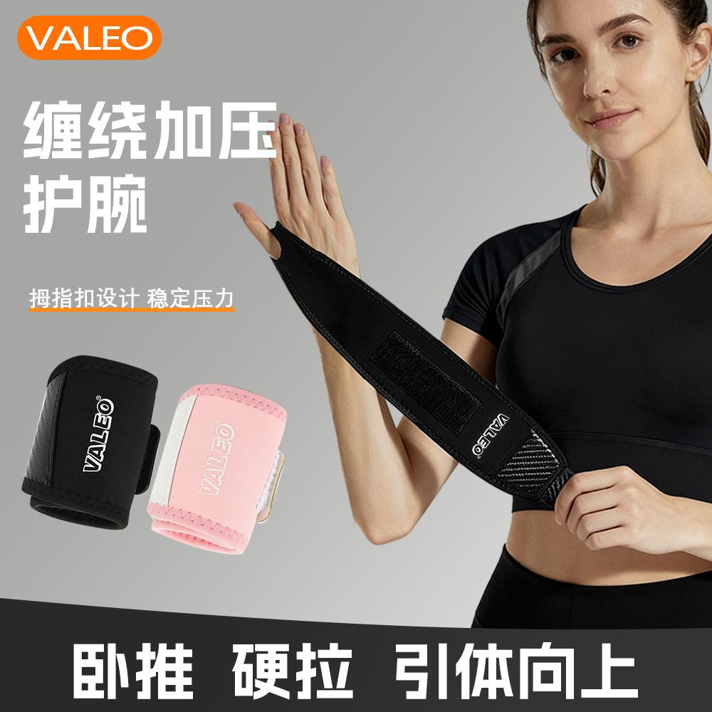 健身护腕男款卧推俯卧撑助力带扭