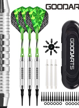 软镖头绿幽幽软式飞镖套装雕花铝杆电子飞镖针GOODARTS新款18克