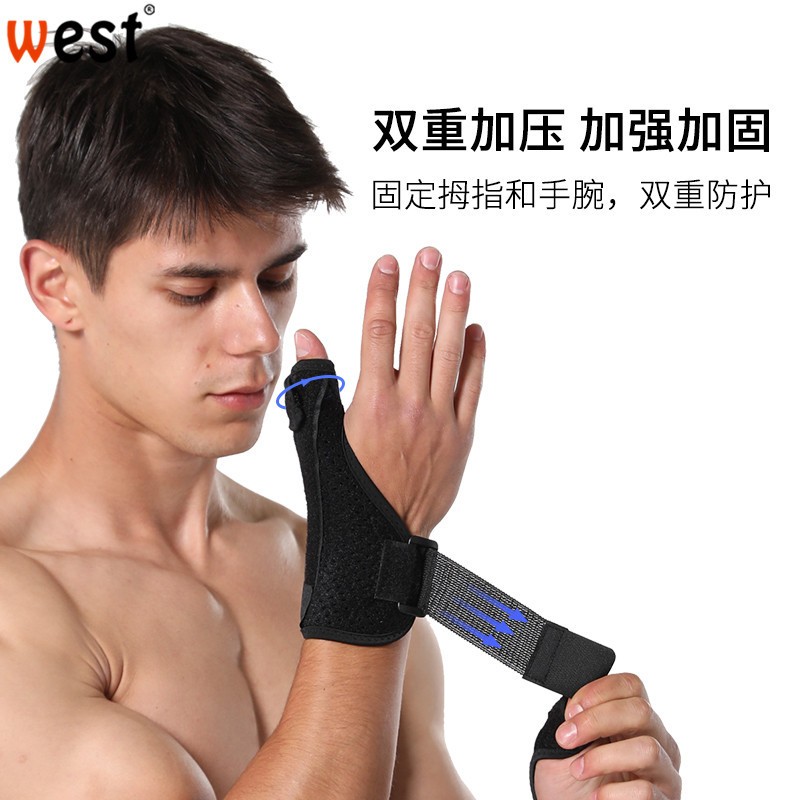 第一掌骨固定器大拇指手指骨折固定指套手掌手腕骨裂夹板护具支具