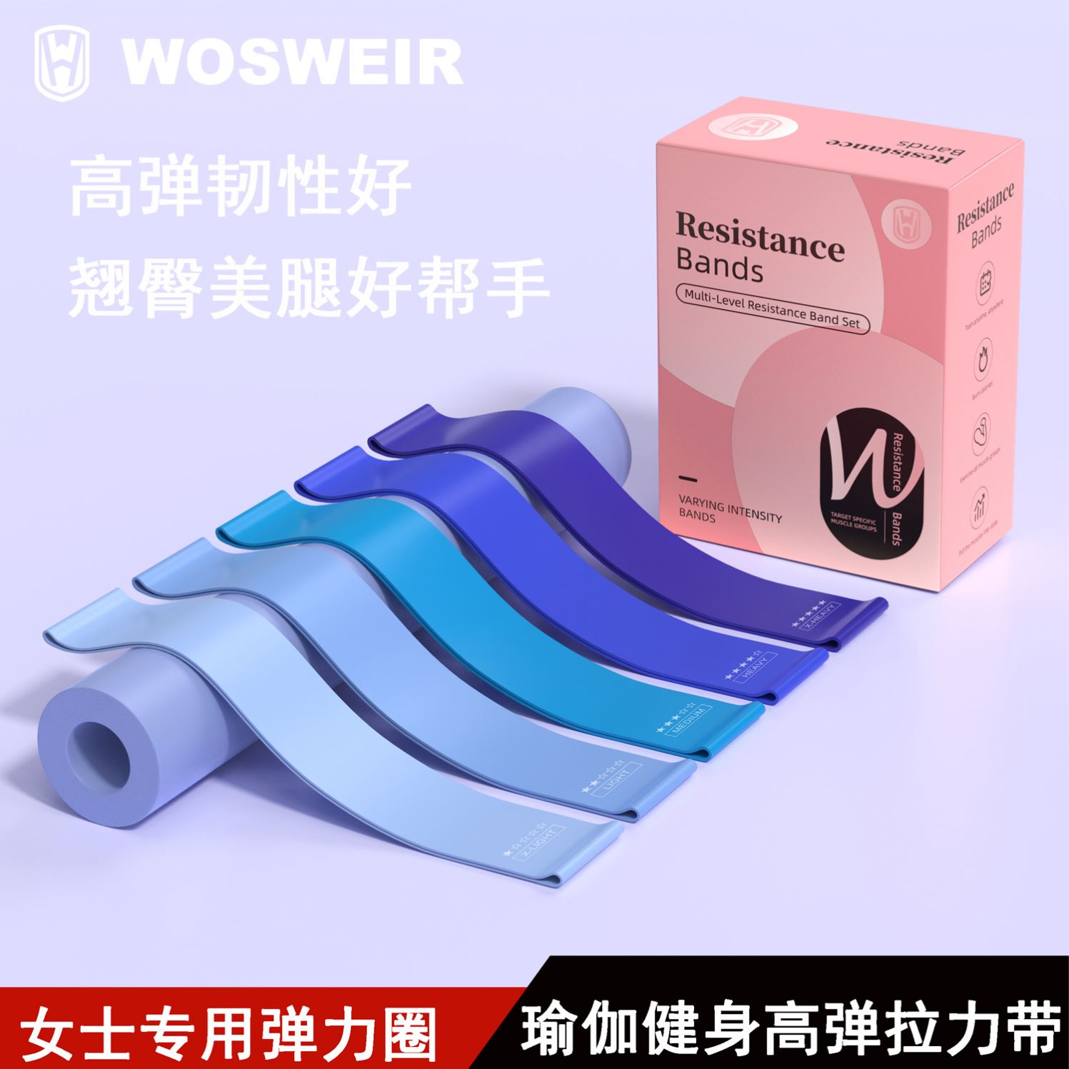 5件套装弹力带健身女阻力带练腿