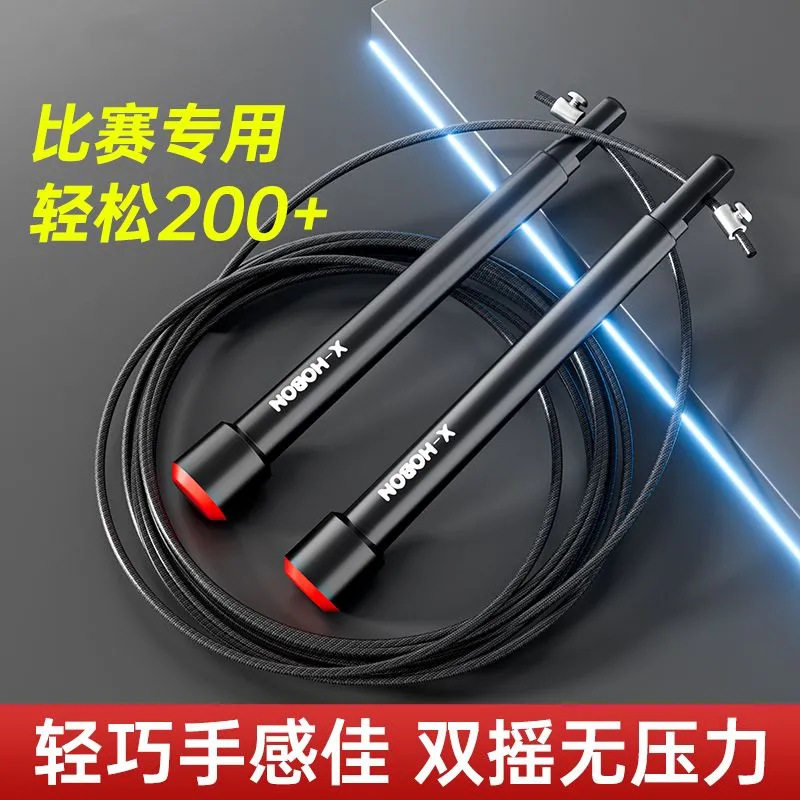 竞速钢丝绳钢丝绳可调节竞速跳绳专业比赛训练用中考小学生极速超