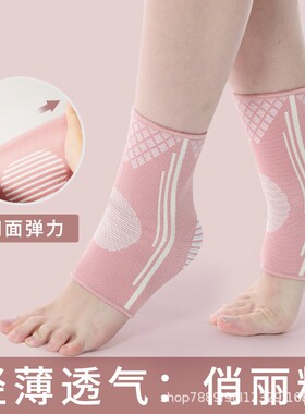 保暖护套跳绳脚腕防崴袜套到到脚踝运动护指脚踝套护踝女款关节