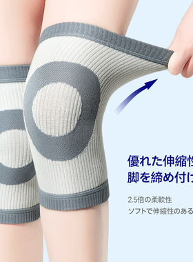 运动保护关节裸感针织透气护膝加厚保暖桑蚕丝弹力护膝空调房瑜伽