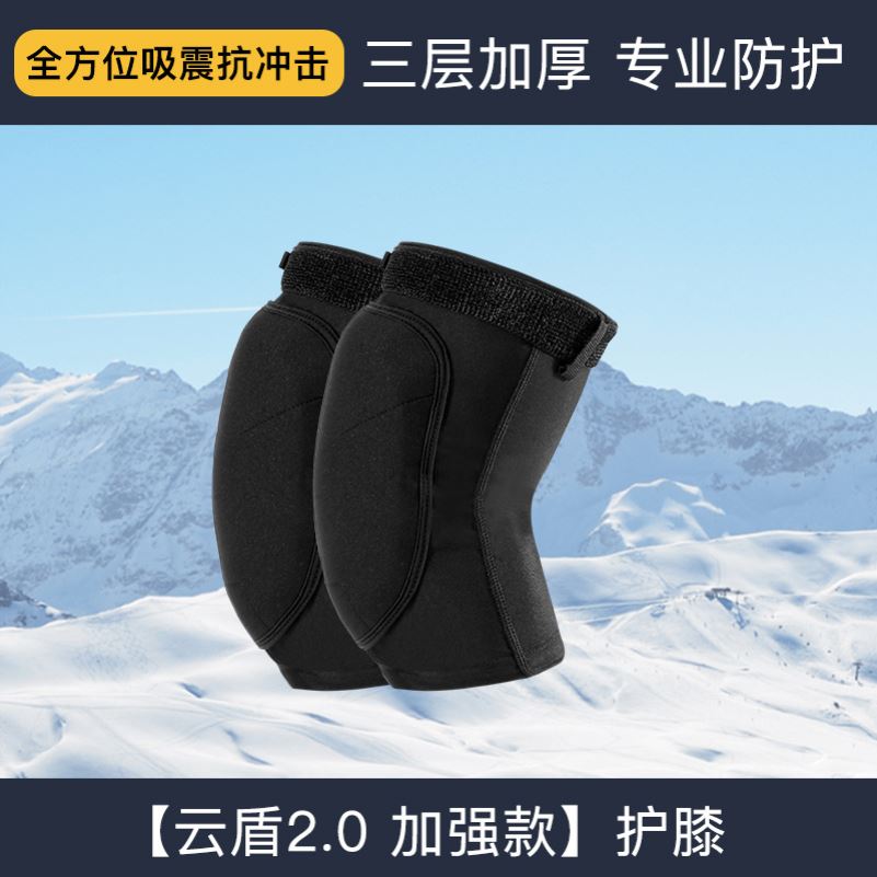 滑雪护具护臀护膝内穿单板滑冰