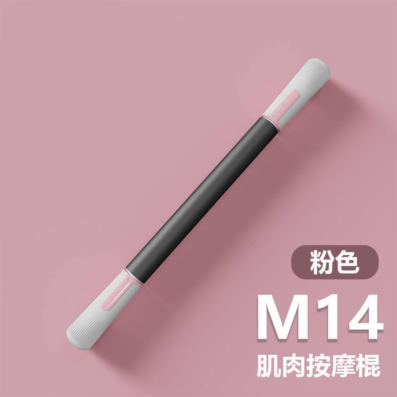 瑜伽筋膜棒肌肉按摩滚轮放松健身训练跑步松解后背腿部辅助拉伸器