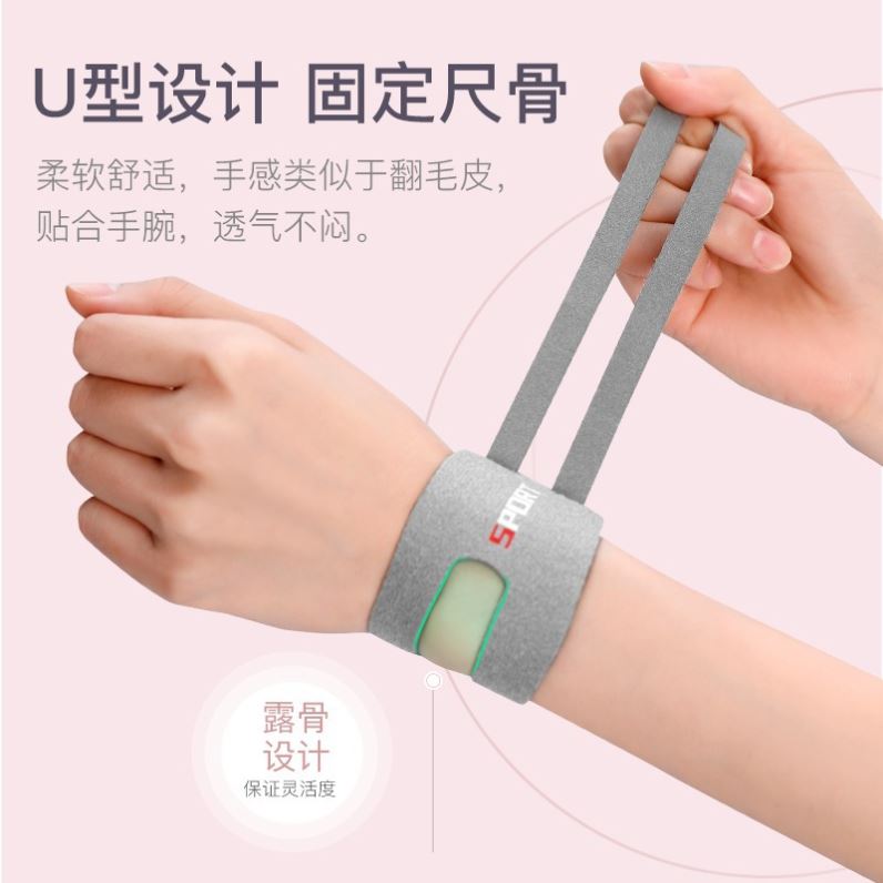 tfcc损伤护腕扭伤手腕疼劳损腱