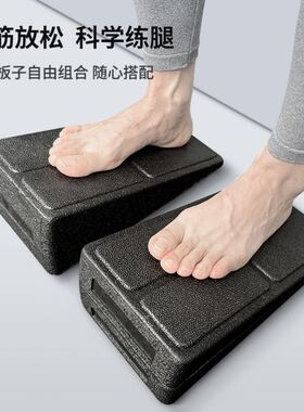 EPP拉筋斜踏板深蹲脚踩垫压脚按摩瑜伽三块自由调高小腿拉筋板