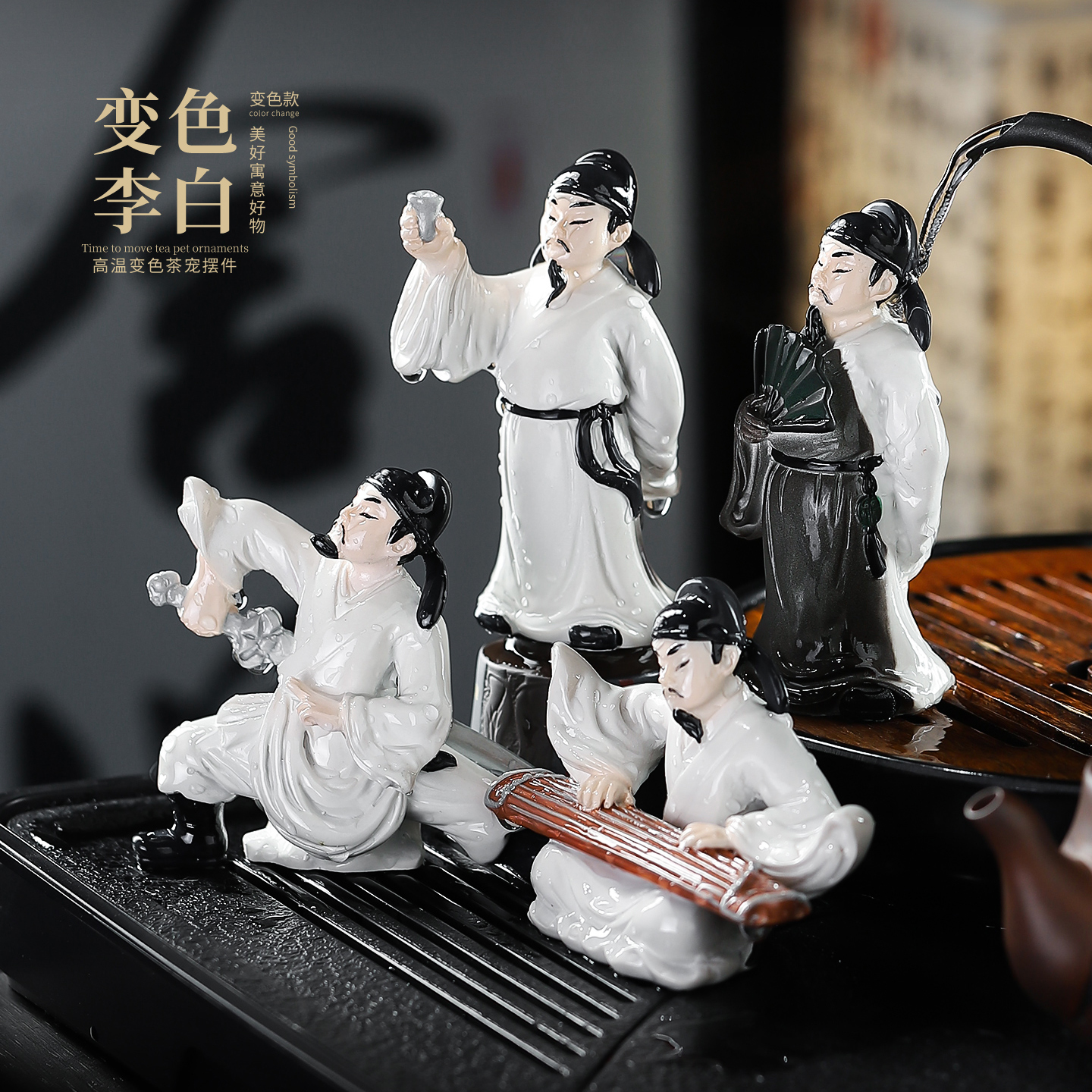 变色诗仙李白茶宠小摆件可养茶桌装饰品茶玩功夫茶具古代人物酒仙