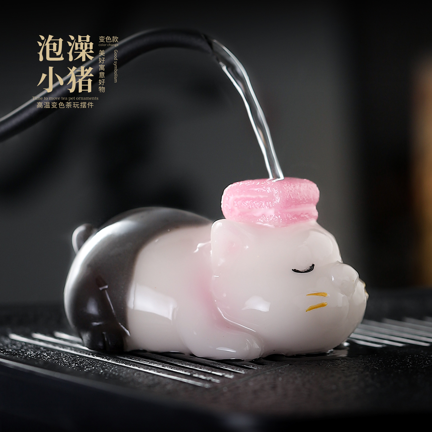 变色泡澡生肖小猪茶宠摆件创意茶具配件可爱蠢萌懒猪装饰茶具萌宠