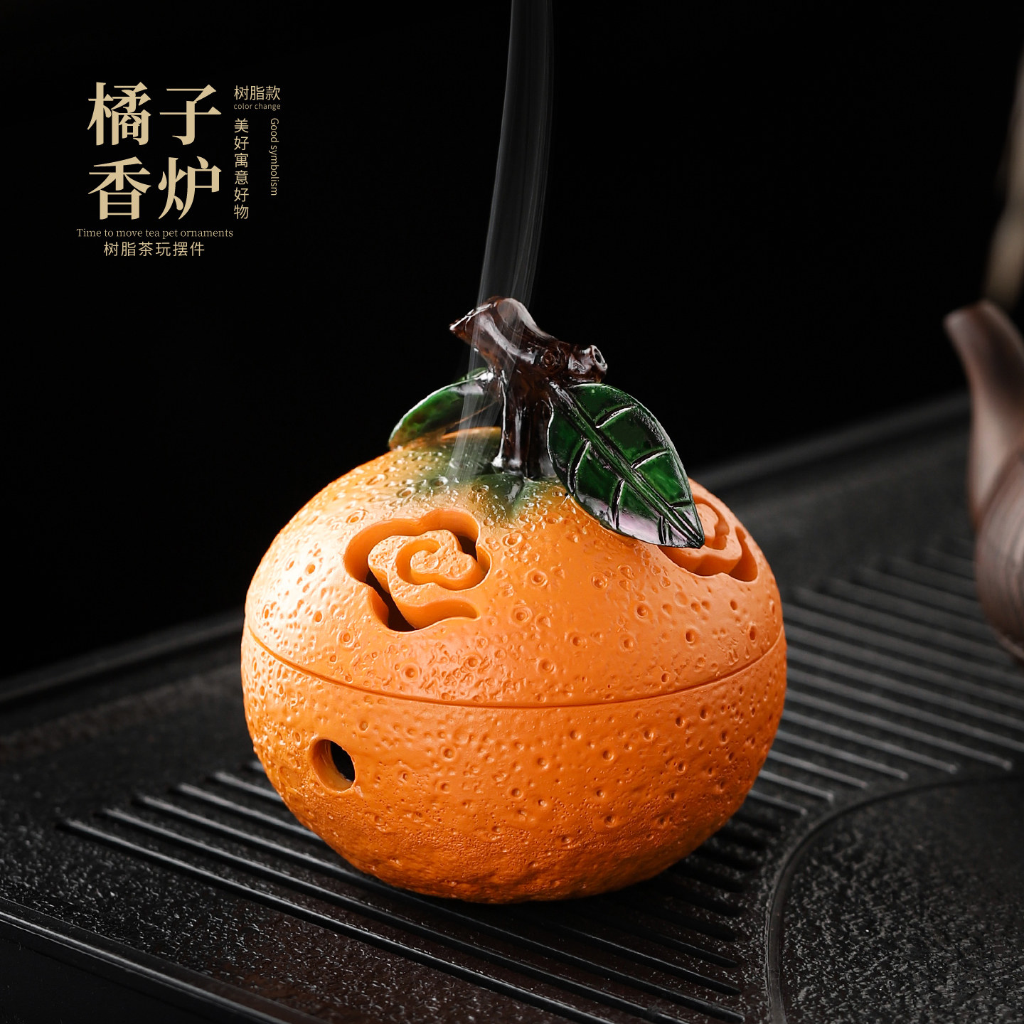 创意丑橘子香炉造型茶宠摆件茶桌装饰品茶具配件芦柑香薰家居饰品